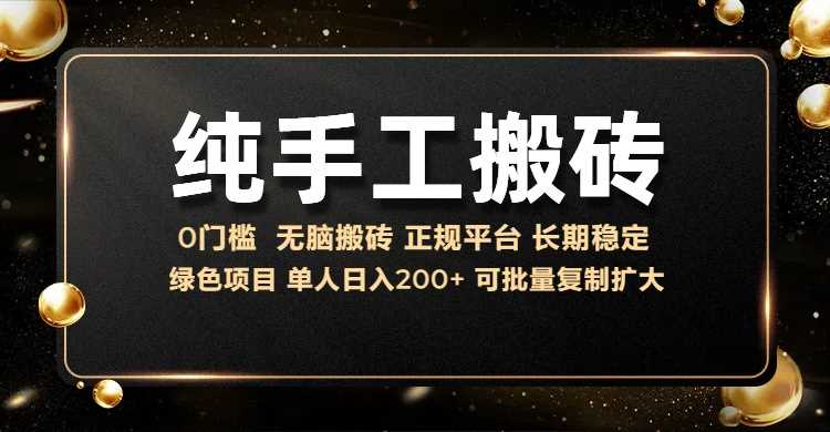 纯手工无脑搬砖，话费充值挣佣金，日入200+绿色项目长期稳定【揭秘】-优知网