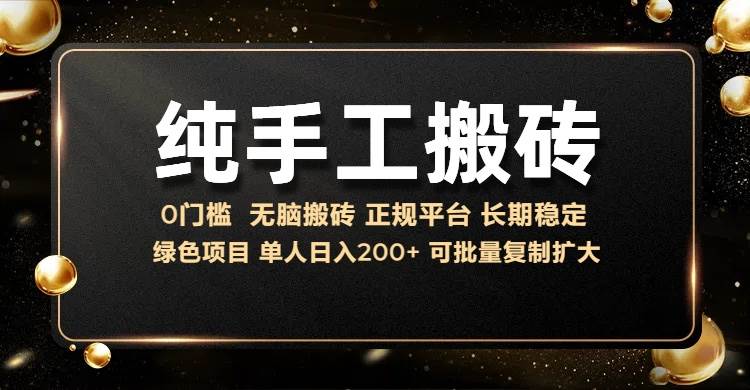 纯手工无脑搬砖，话费充值挣佣金，日赚200+长期稳定-优知网