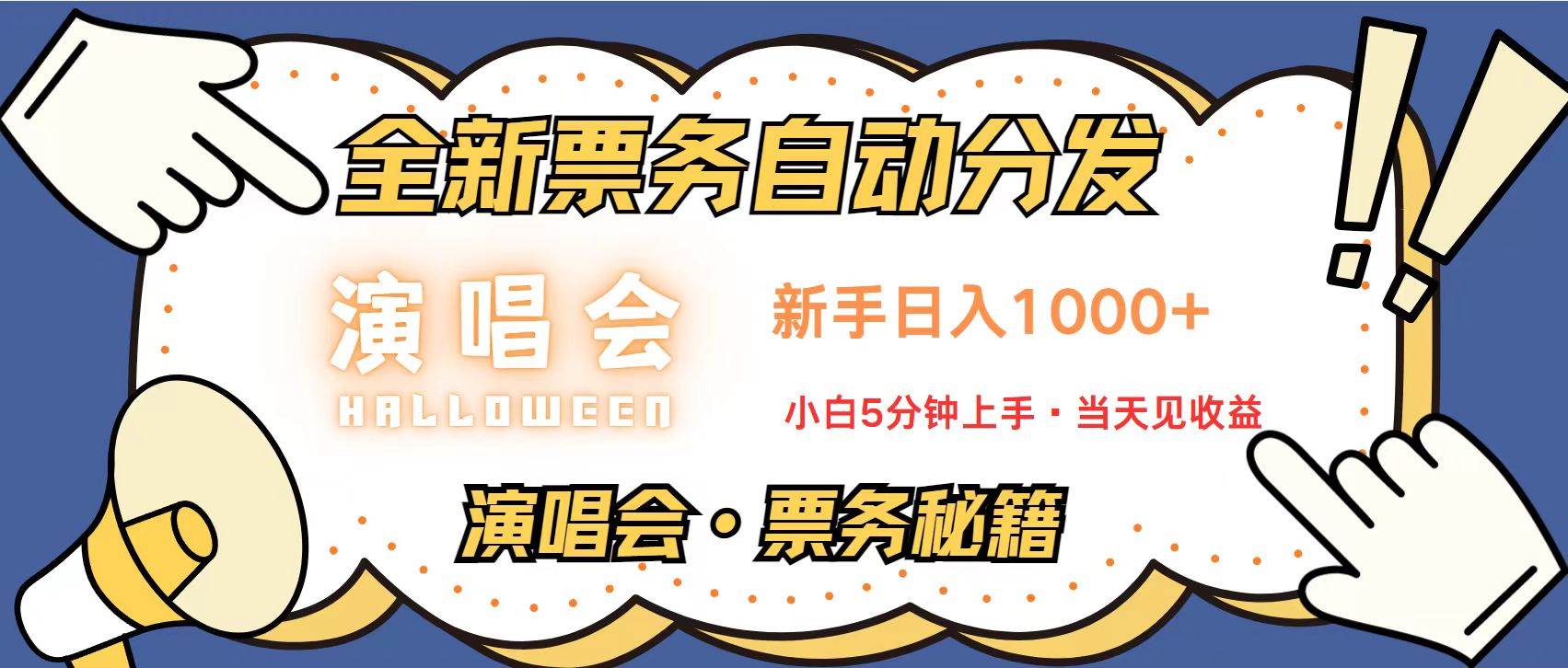 无脑搬砖项目  0门槛 0投资  可复制，可矩阵操作 单日收入可达2000+-优知网