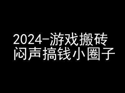 2024游戏搬砖项目，快手磁力聚星撸收益，闷声搞钱小圈子-优知网