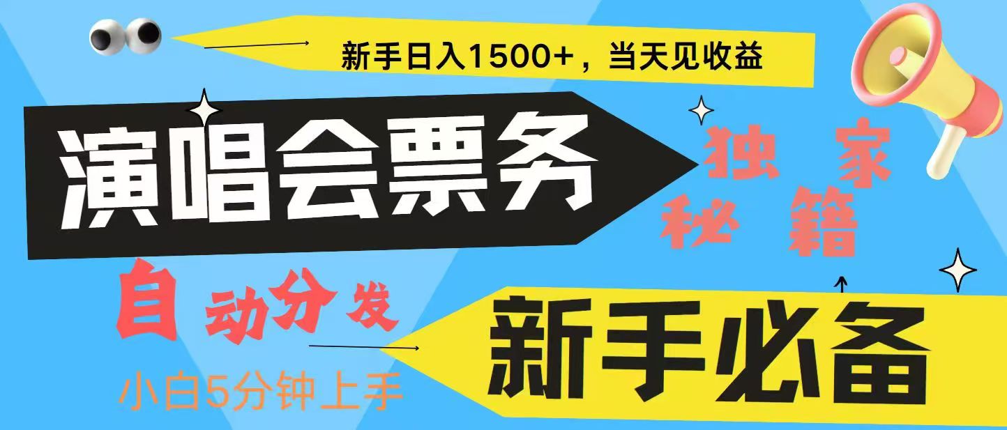 7天获利2.4W无脑搬砖 普通人轻松上手 高额信息差项目  实现睡后收入-优知网