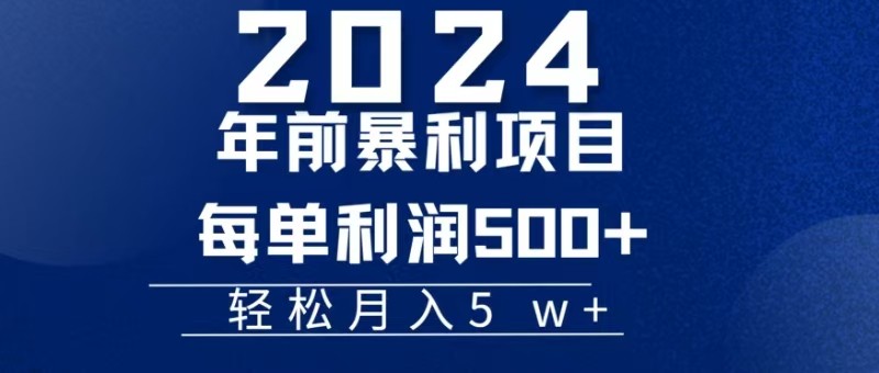 机票赚米每张利润在500-4000之间，年前超大的风口没有之一-优知网