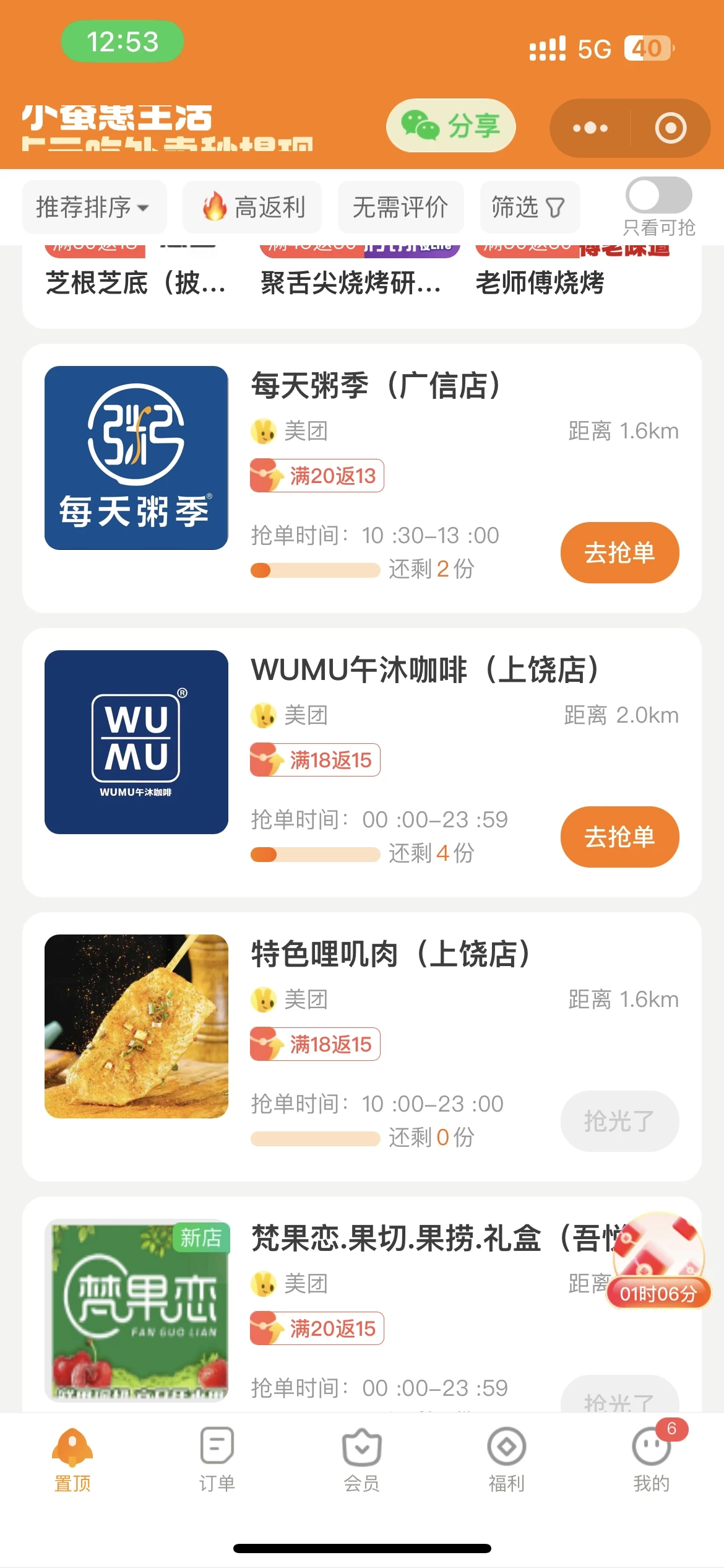 图片[3]创客联盟总站-闲云创业网-老谢轻创网-中创网-福缘网-冒泡网-资源之家-魔方项目库羊毛党引流变现全玩法，玩法完全绿色，流量非常猛创客联盟总站-闲云创业网-老谢轻创网-中创网-福缘网-冒泡网-资源之家-魔方项目库创客联盟资源站